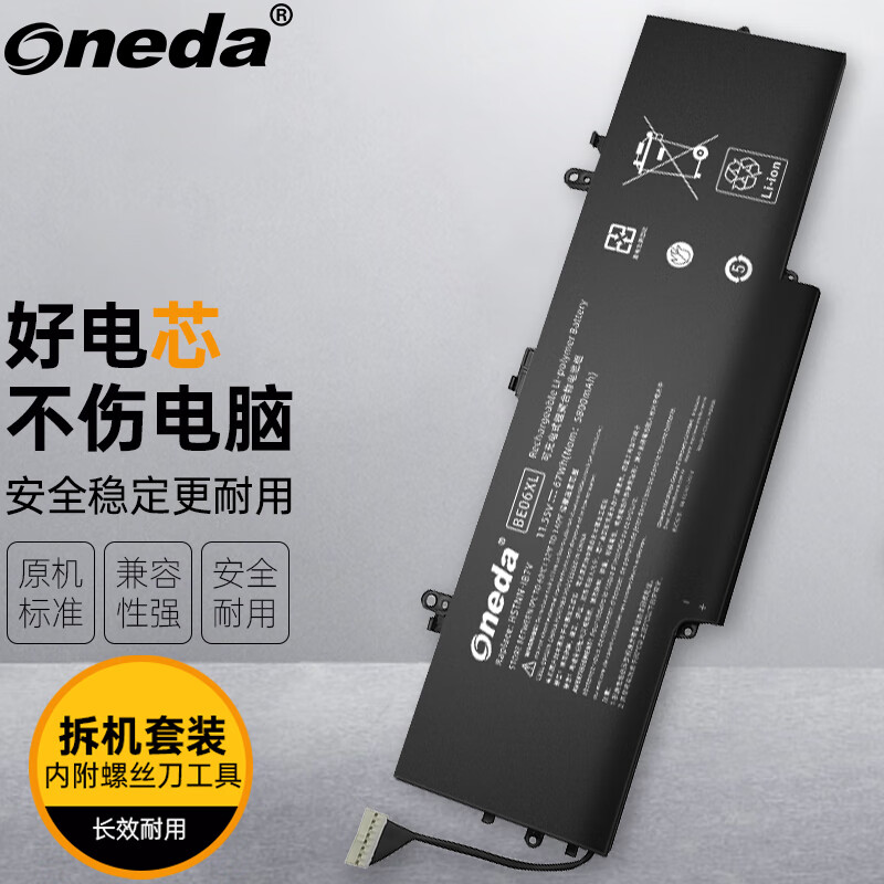 ONEDA 适用 惠普 HP Elitebook 1040 G4 HSN-Q02C BE06XL HSTNN-DB7Y 笔记本电池 电脑内置电池 BE06XL