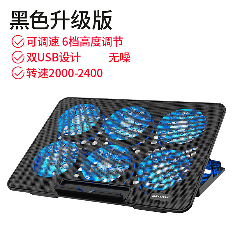 埠帝笔记本散热器底座14吋15.6吋游戏本手提电脑排风扇水冷支架板垫适用于苹果联想华硕戴尔惠普风冷支 黑色升级版可调速6档高度调节