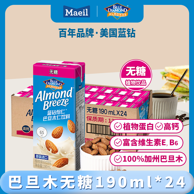 每日（Maeil）蓝钻怡仁巴旦木杏仁奶无糖0乳糖0蔗糖茶饮咖啡伴侣190ml*24盒