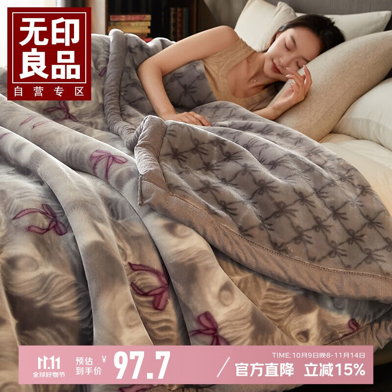 无印良品加厚拉舍尔毛毯 冬季双层厚毯子沙发盖毯单人空调被子 150*200cm