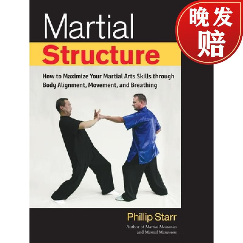 【4周达】martial structure: how to maximize your martial arts