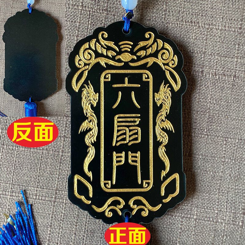 创意免死大内密探六扇门东厂锦衣卫腰牌令牌 六扇门 长宽10*6厘米单面