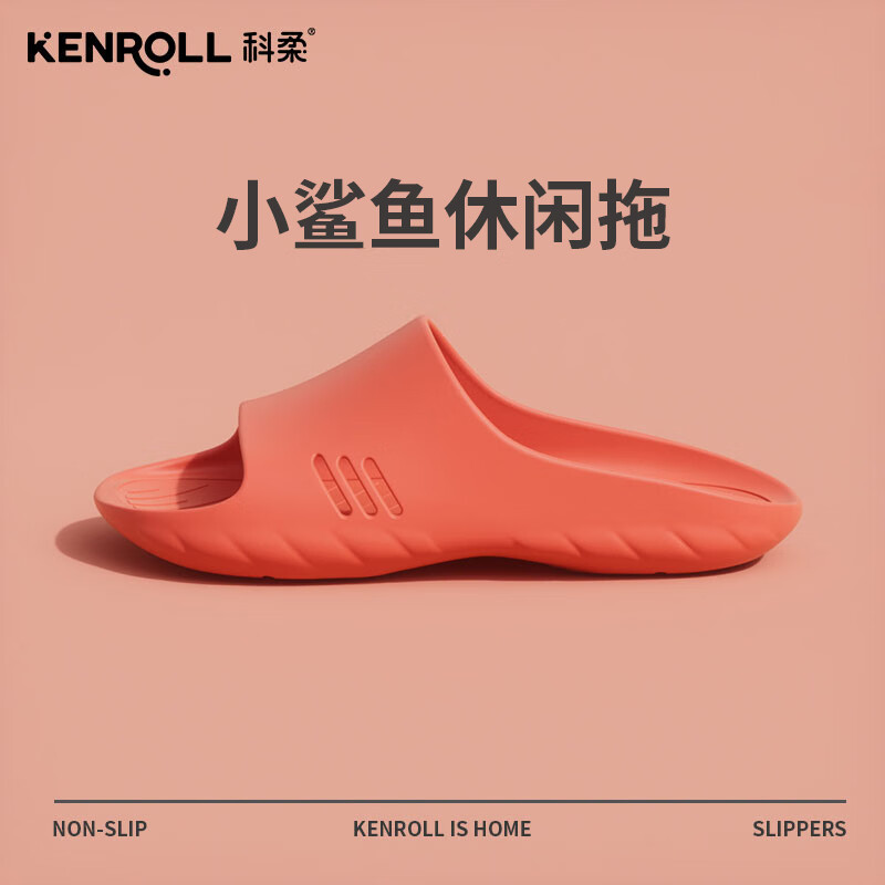 KENROLL科柔防滑拖鞋软弹家居浴室轻薄小鲨鱼足弓四季凉拖 珊瑚红 37/38 