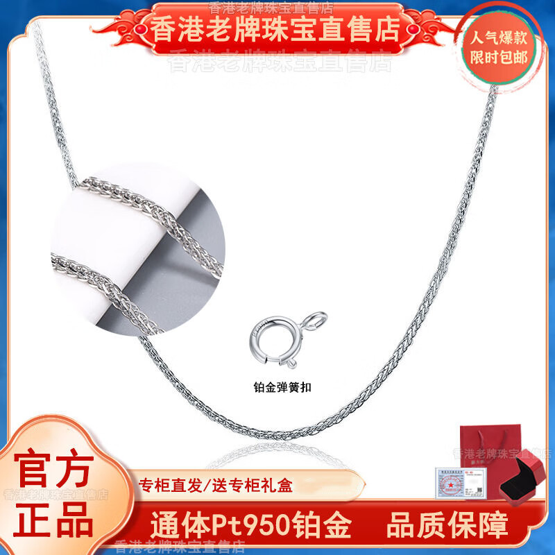 正品pt950铂金项链女款素链白金百搭可调节锁骨链不褪色送女友礼 弹簧扣肖邦链+证书+专柜礼盒 项链长度:45cm