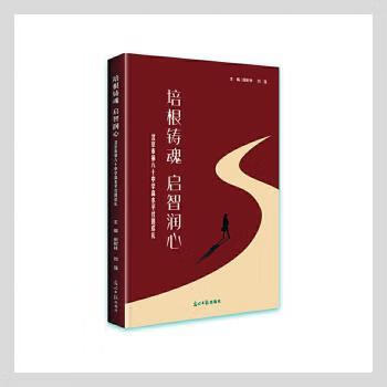 培根铸魂启智润心(北京市第八十中学高水平社团巡礼)田树林