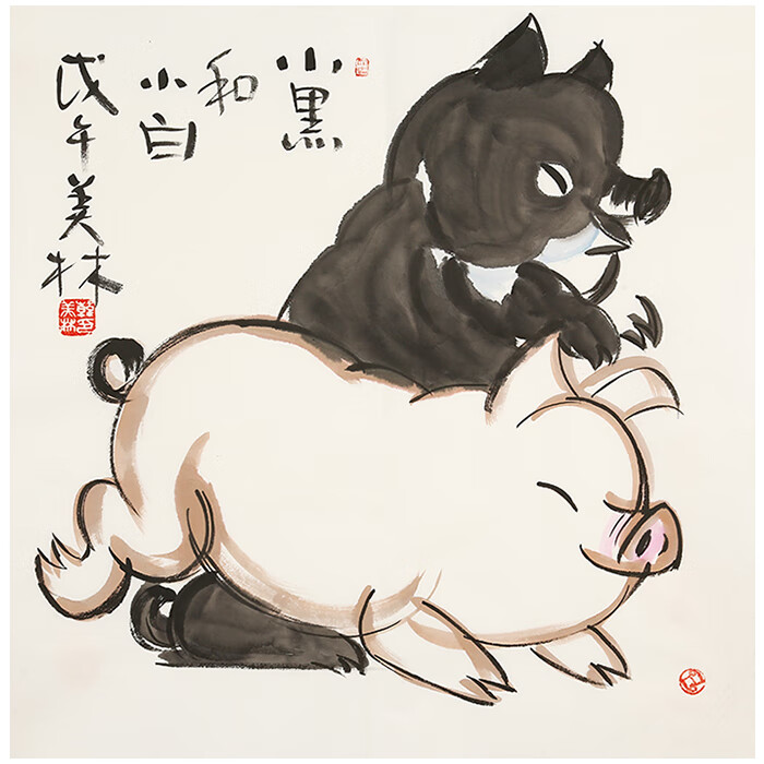 丹桂苑名家韩美林字画四尺斗方动物十二生肖猪手绘国画写意名人书画
