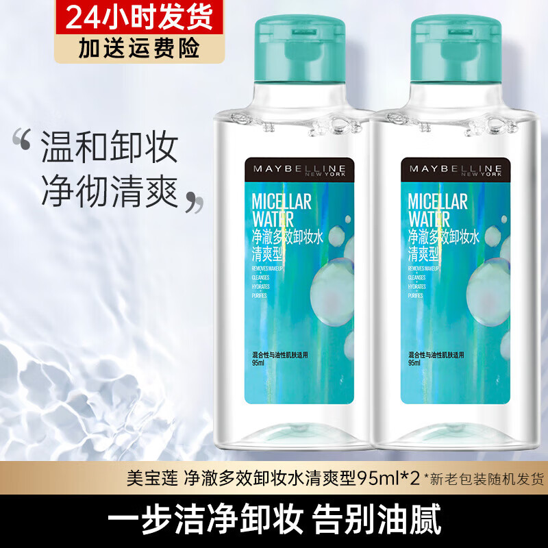 ���ڲ����������� �۴�жױҺ ������Чжױˮ��ˬ�� 95ml*2