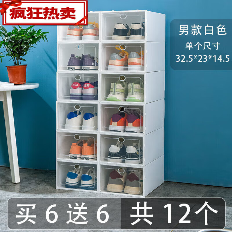 加厚透明鞋子收納盒鞋箱鞋盒鞋柜收納神器防塵防潮折疊鞋盒 男款白框翻蓋6個(gè)買6+6共12個(gè)