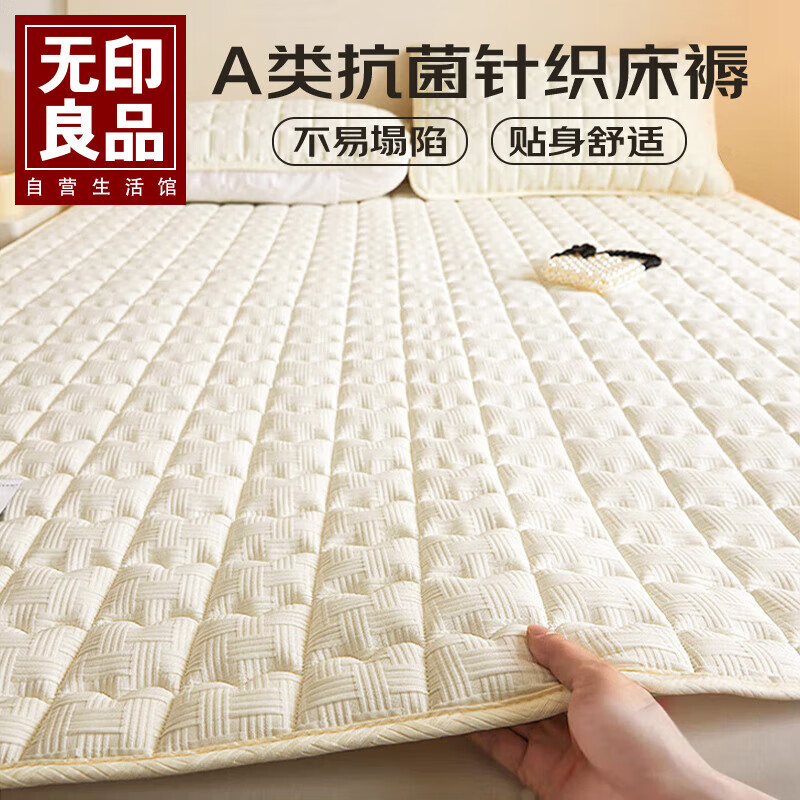 无印良品A类抗菌针织棉床褥床垫遮盖物 1.8米床家用褥子