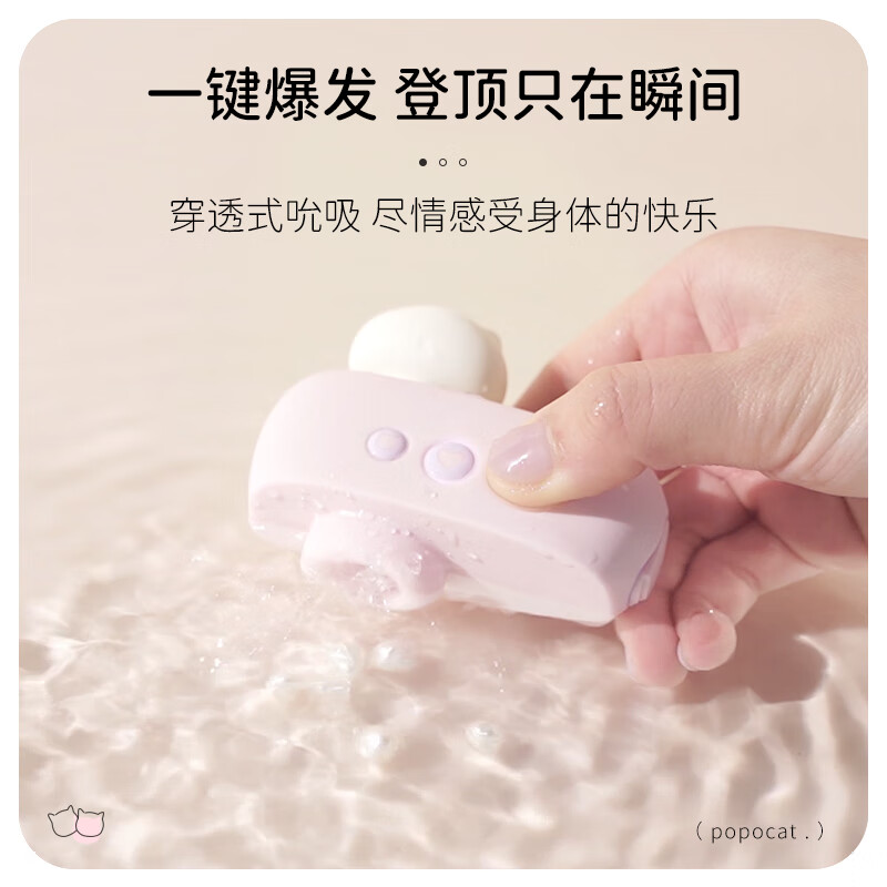 POPO CAT吮吸跳蛋猫咪女生不入体吸器远程控制乳夹情趣舔猫猫锤av震动APP 【APP吮吸跳蛋】+乳夹