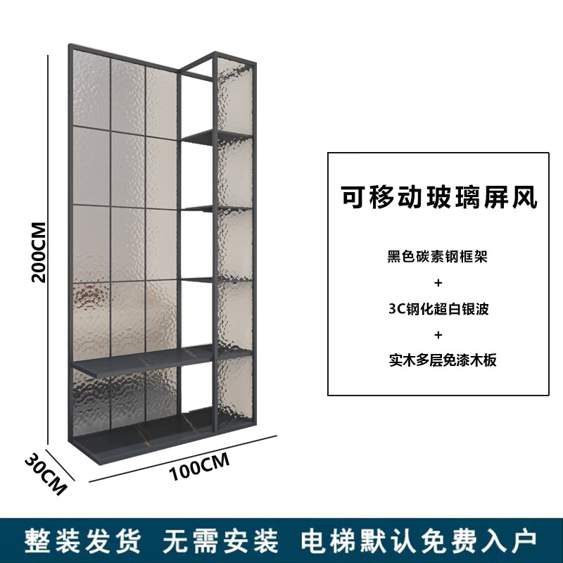 俠友入戶玄關(guān)柜長虹玻璃客廳隔斷裝飾置物架一體現(xiàn)代簡約輕奢創(chuàng)意屏風 啞光黑邊框+超白銀玻100*30*200 整裝