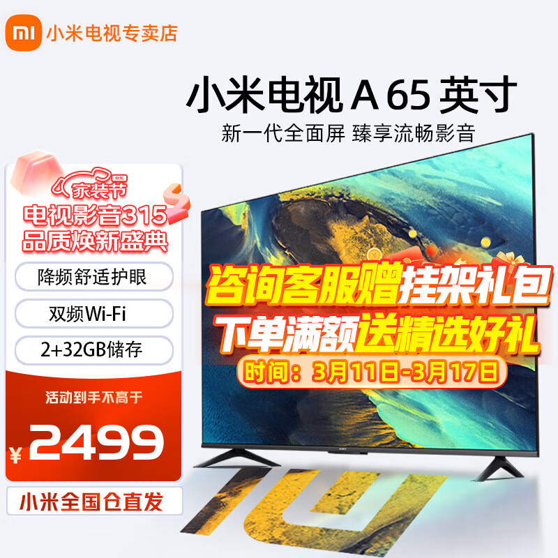 液晶彩电哪款好用又实惠(十大名牌电视质量排名)
