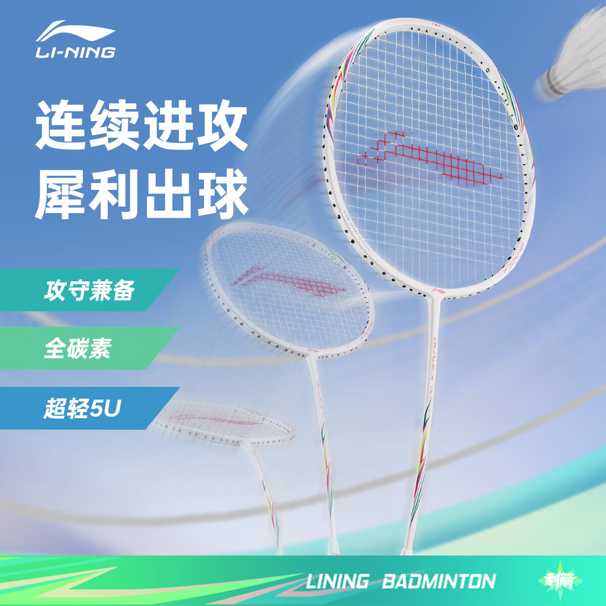 ���� LI-NING ������ë���ĵ���5U����С����ȫ̼��̼��ά����С����