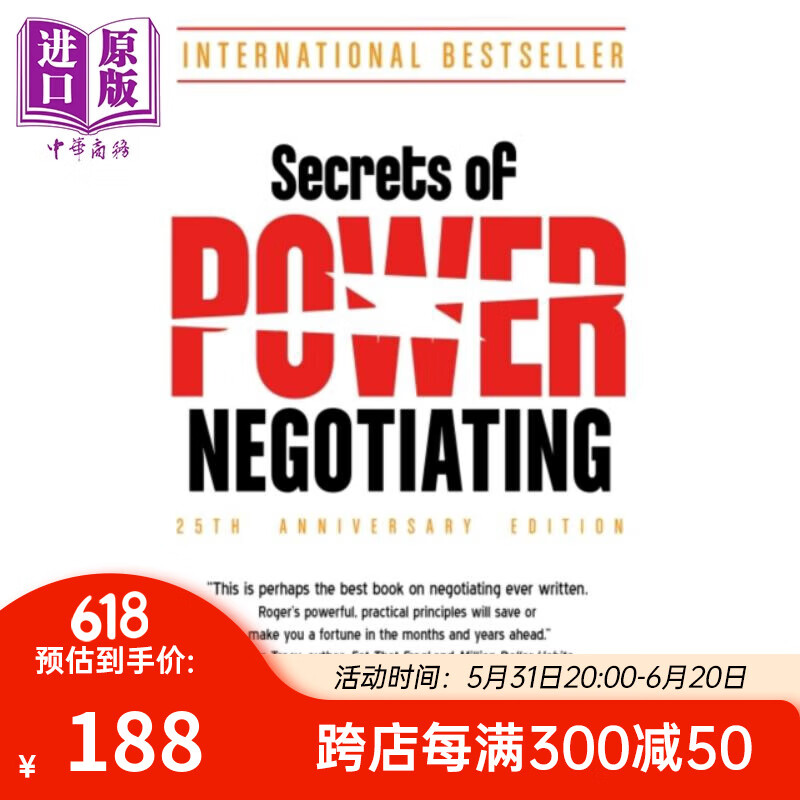 优势谈判 25周年版 secrets of power negotiating 25th anniversary