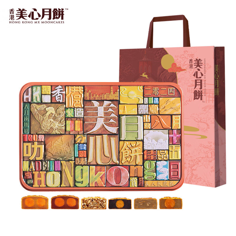 美心（Meixin）精选六口味月饼礼盒 730g TK