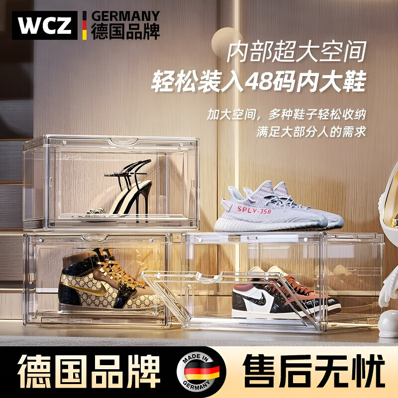 WCZ德国透明亚克力鞋盒鞋子收纳神器鞋柜鞋架球鞋存放盒省空间抽屉式 磁吸侧开门1个装6面高透加硬款 38x27x21cm