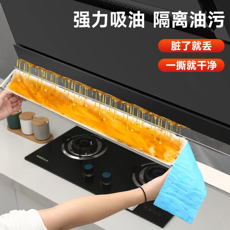 洋臣厨房油烟机吸油棉过滤纸垫侧吸式油烟机油盒油槽吸油棉吸油无纺布 【30条装】蓝膜升级90x10