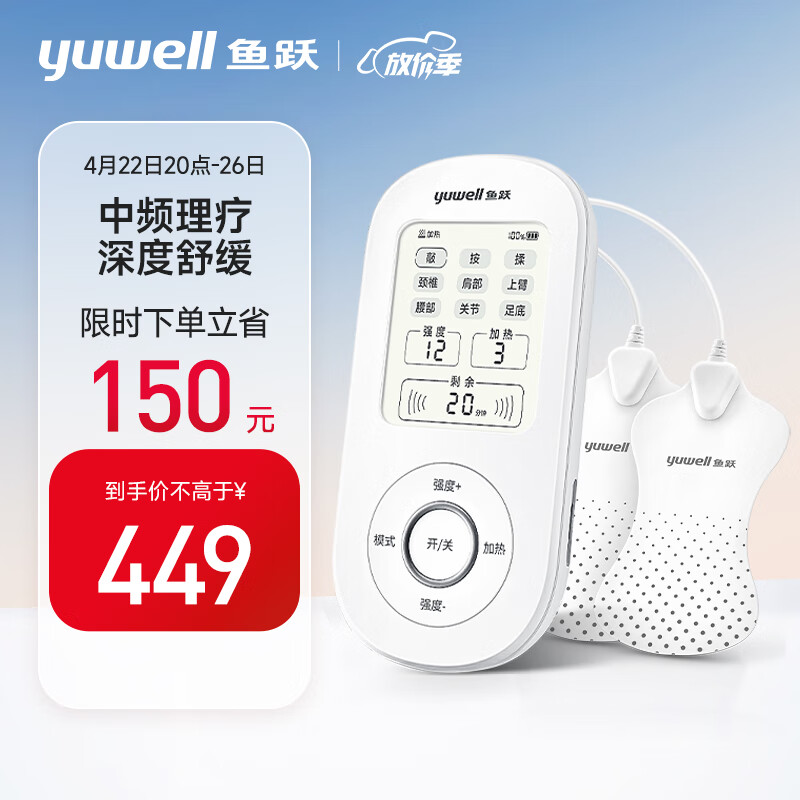 鱼跃（yuwell）中频理疗仪治疗仪腰部颈椎按摩仪SZP-610B颈椎病肩周炎腰肌劳损膝关节理疗送父母新春好礼