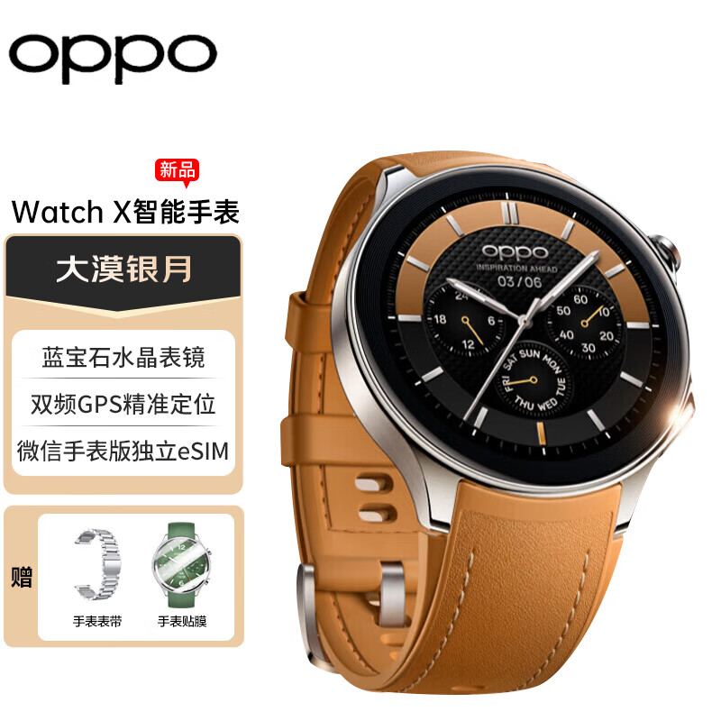 ���ڲ�����OPPO Watch X �����ֱ� �˶������ֱ� ����ʯˮ������ ˫ƵGPS��׼��λ��ŮeSIM�绰�ֱ� ����Ѫ����� ��Į���¡�������װ��