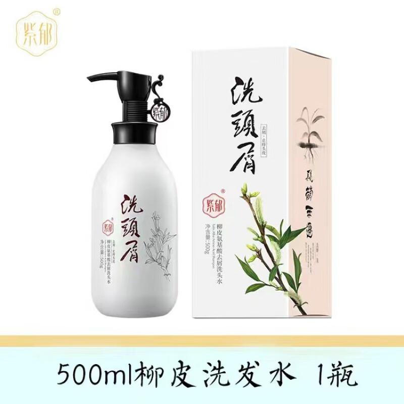 紫郁洗发水沙参无花果银杏去屑滋润氨基酸洗养护洗头屑洗澡水 银杏润发乳(护发素) 500ml/瓶