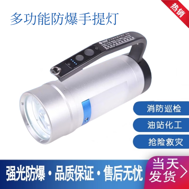海洋王RJW7106A/B多功能防爆手提探照灯救援防水超亮抢险消防手电 7106B（双光源）+发票