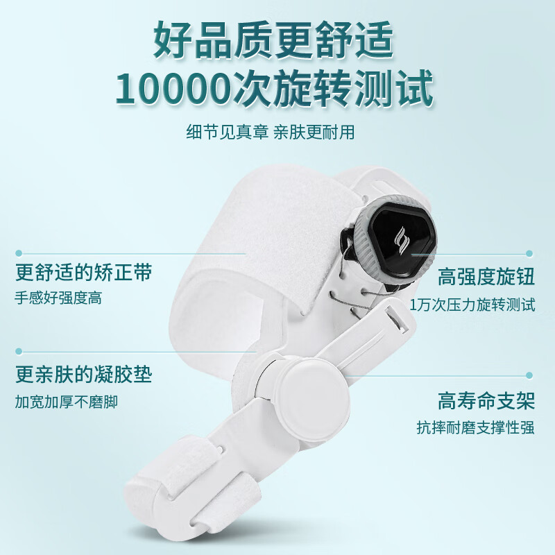 【升级旋钮调节】脚趾矫正器大脚拇指外翻矫正器脚型矫正器分趾器纠正脚趾大脚趾拇外翻矫正器 双只装【居家角度可调节+日用硅胶可穿鞋】 34~45码可穿+左右脚通用+日夜套装+无痛矫正