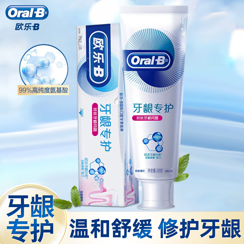欧乐b(oralb)排浊泡泡抗牙龈出血牙膏 杨紫同款牙龈专护牙膏 对抗红肿