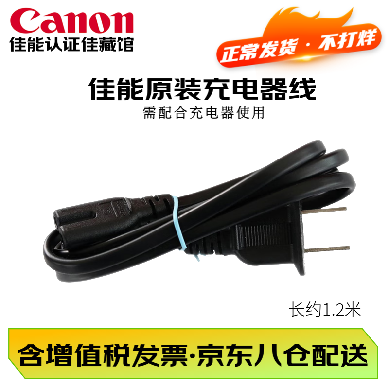 佳能(canon) g7x3/2原装电池nb-13l适用g7x g7x2/3 sx740 sx730 sx720