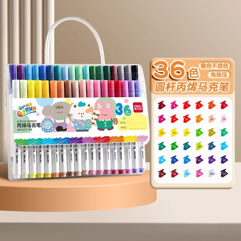 得力（deli）丙烯马克笔小学生专用不透色可叠色美术丙烯笔儿童幼儿园无毒可水洗画笔软绘幼儿园水彩笔 36色【防水手提袋】可写姓名/畅享创作