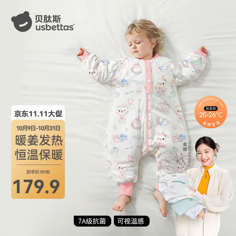 贝肽斯【肽暖】宝宝睡袋春秋冬分腿婴儿恒温防踢被儿童四季保暖 恒温×天竹【春秋双层 室温20-26℃】觅蜜派对 M码【适合身高80-95cm】年龄15个月-2岁