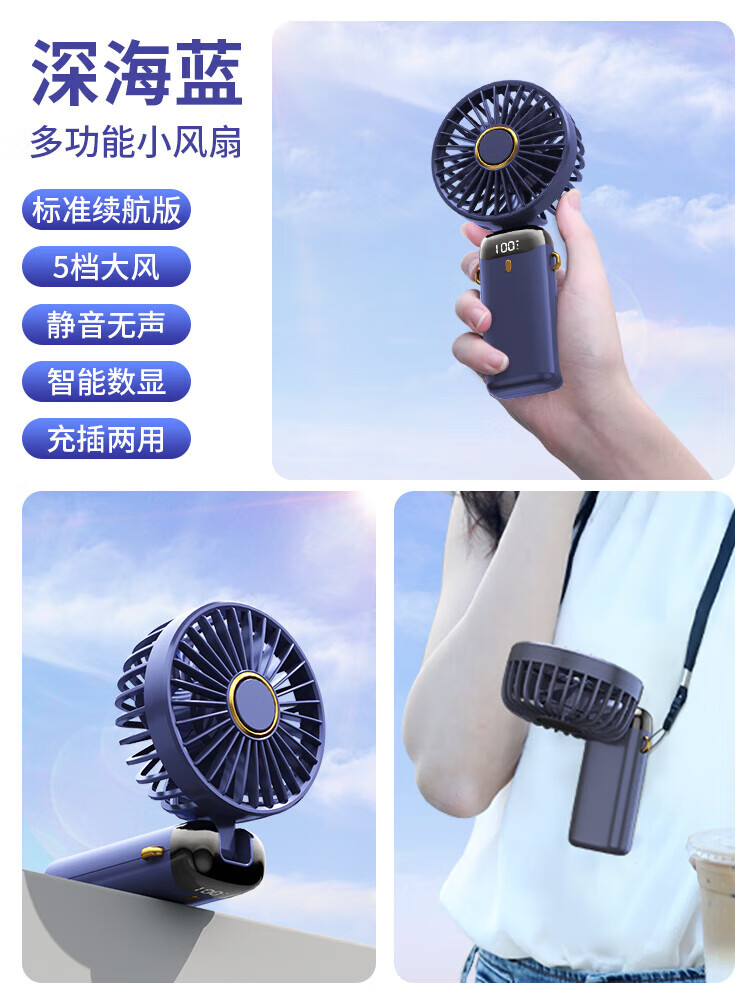 墨仚京手持小风扇便携式小型迷你办公室电动usb电风扇静音桌面学生宿舍 【轻奢蓝4000Mah】桌面+手持+挂脖丨5档可调