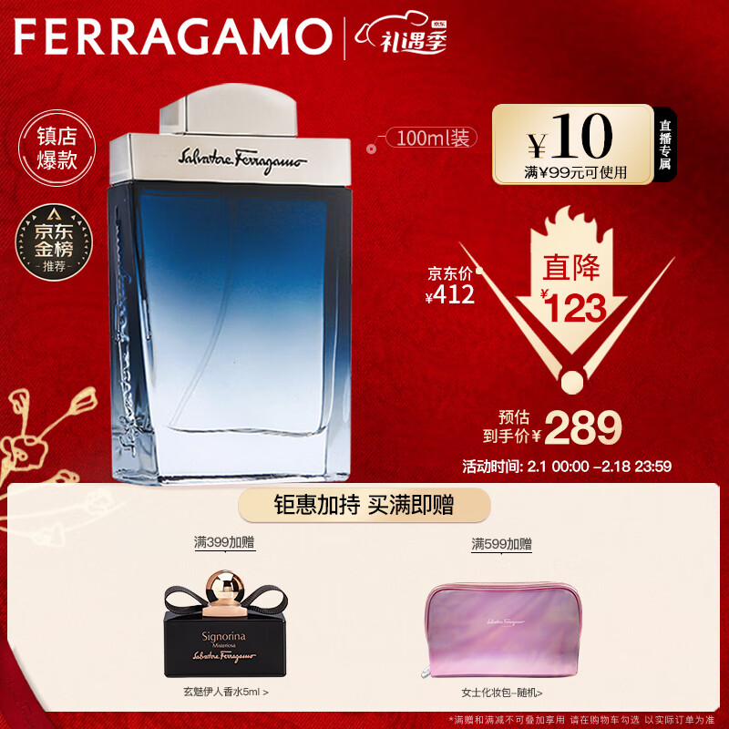 菲拉格慕（Ferragamo）蓝色经典淡香水100ml 男士香水生日节日情人节礼物送男友淡香持久