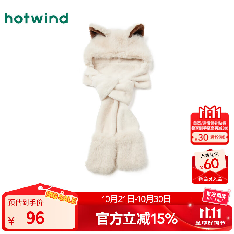 热风（Hotwind）【商场同款】女士三合一保暖毛绒帽子2025年冬季新款可爱耳朵围巾 03米色 F