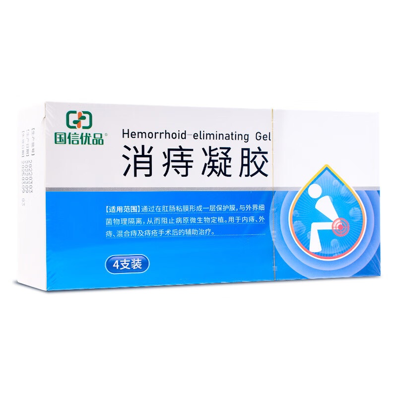 卡波姆痔凝胶内外混合膏肉球 消痔凝胶