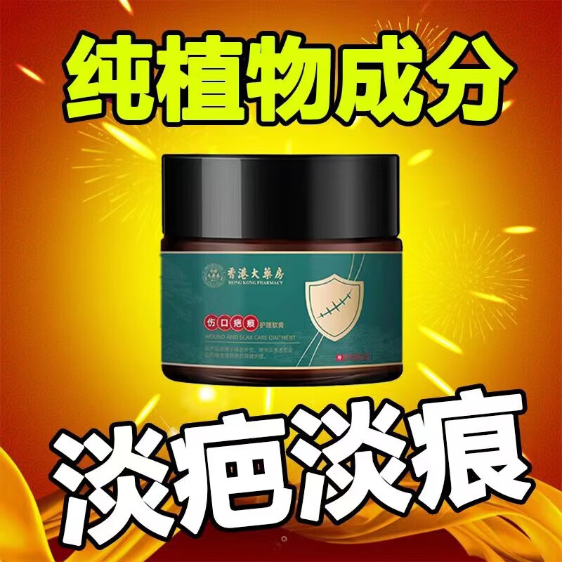 其他香港大药房修复疤膏凝胶修复除疤膏脸部摔伤烫伤专用膏剖腹产面部