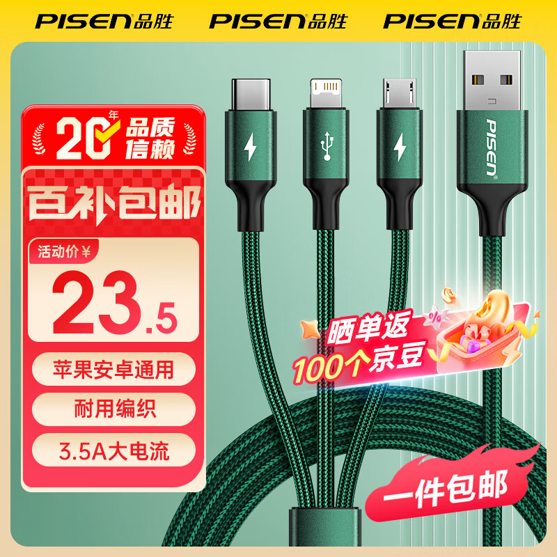 ���ڲ�����Ʒʤ��PISEN������������һƻ��Type-c��׿�ֻ����س���߿�� ����iPhone17/16/15С��oppo/vivo��Ϊmate60/P70 һ������֯��|ī��ɫ1.2��