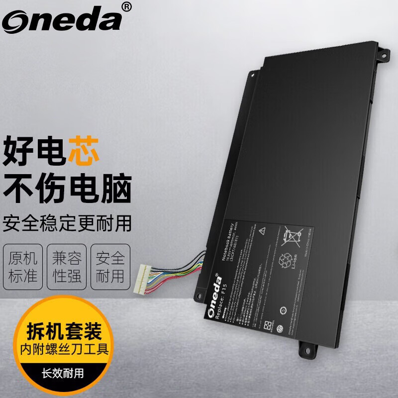 ONEDA 适用 麦本本 小麦5 小麦5 Pro 笔记本电池 F15（44Wh） 小麦5
