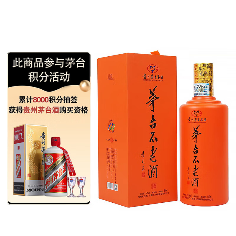茅台集团 茅台不老酒 搏黄 53度 500ml 单瓶装 新老包装随机发货