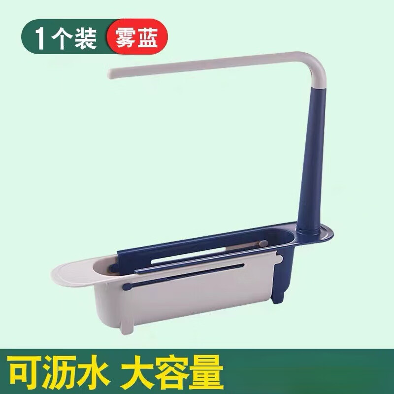 【优选】厨房水槽沥水架可伸缩用品收纳省空间多功能滤水置物架沥 红色