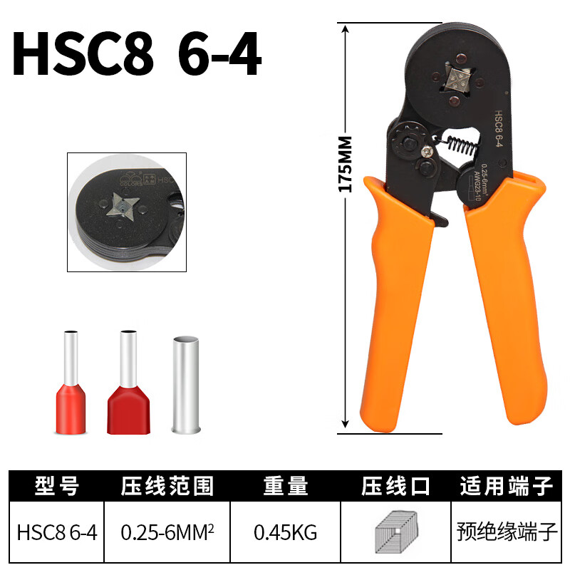奥宇管形端子hsc8 64 66套管式压线钳ve en端子0.