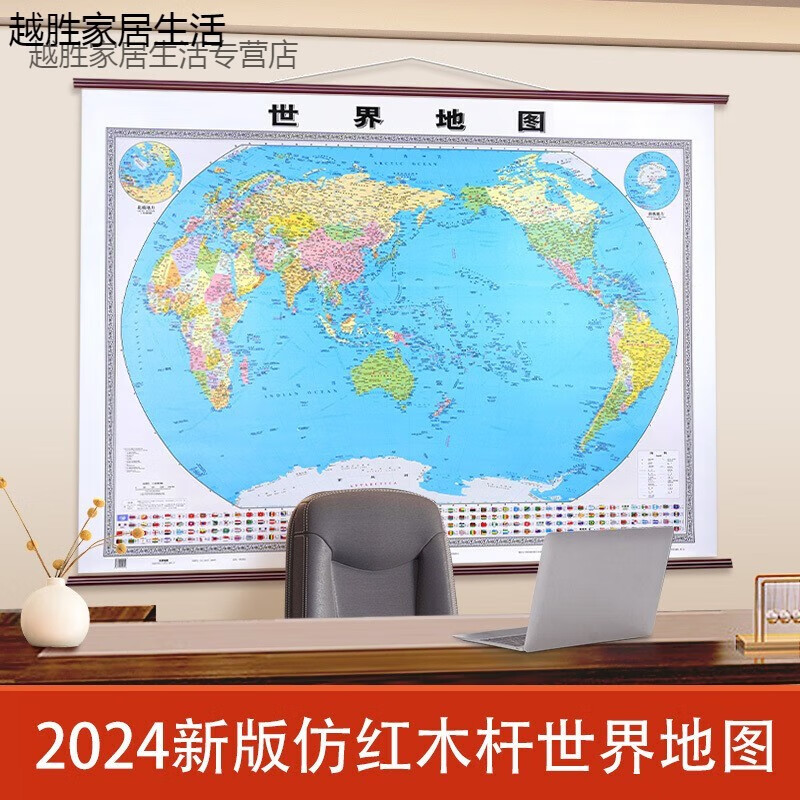 燊虓中國地圖2025新版高清掛圖世界墻飾辦公室客廳簡約背景墻面裝飾畫 【2025版單張】世界地圖 默認(rèn) x 2.1*1.5（贈無痕釘+