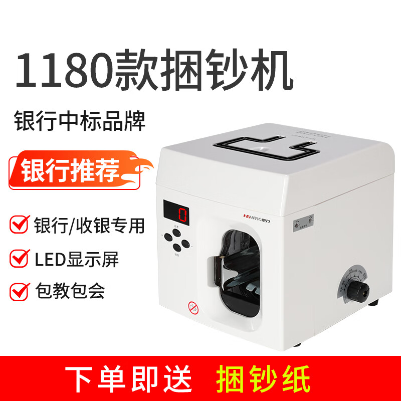 亨力验钞机点钞机银行专用商用家用26新版人民币B类语音办公防伪检测（点钞流畅，验钞强） 1180 扎把机双变压