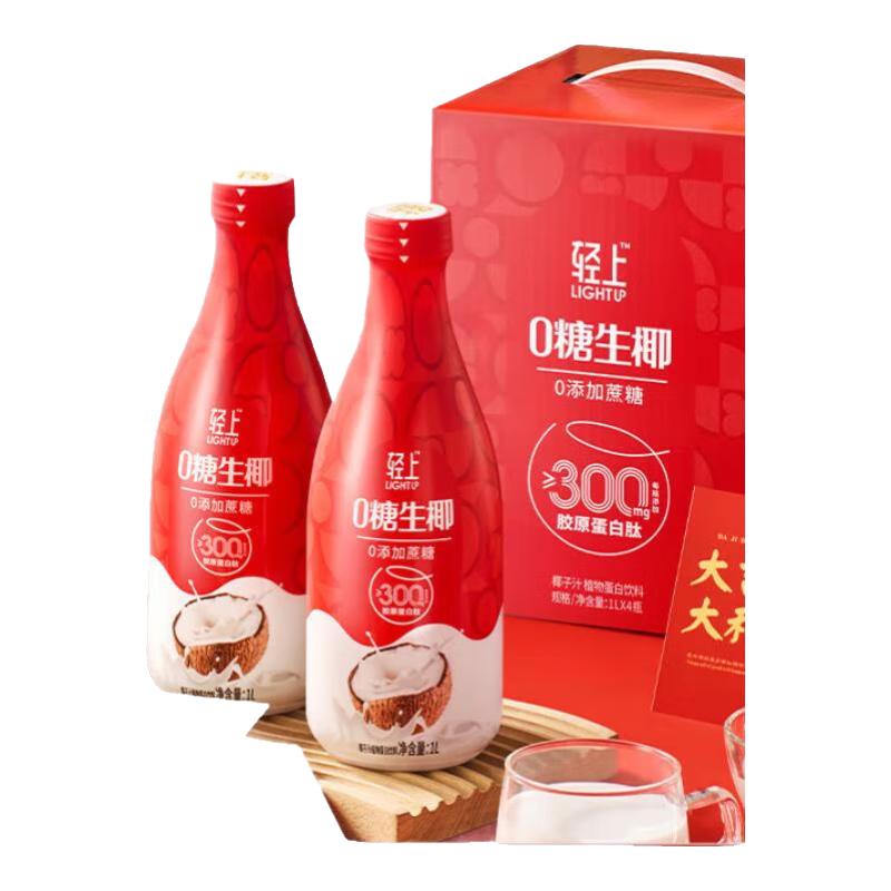 轻上乌梅熬山楂熬夜茶女男乌梅汤2.0陈皮荷叶酸梅汤送礼 橙汁【100%复合果汁】1L*2瓶