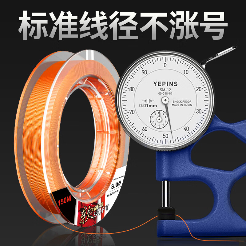 千丝坊鱼线进口东丽原丝超软碳氟线台钓鱼线主线子线路亚专用线尼龙线 8号 150米 进口原丝东丽软碳氟线-橘色主线