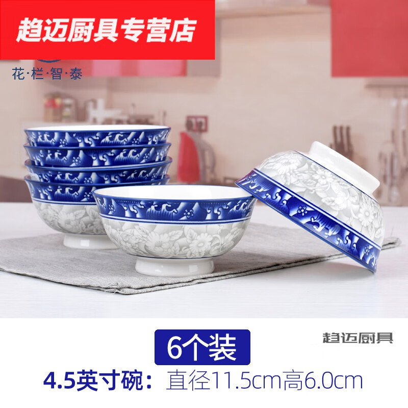 花安家青花瓷碗吃面大碗青花瓷家用5英寸10個(gè)套裝中式大號(hào)吃飯?zhí)沾?國(guó)韻青花4.5英寸高腳碗6個(gè)