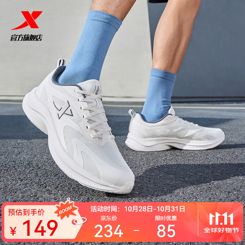 特步（XTEP）跑步鞋男鞋新品透气防滑耐磨运动通勤休闲鞋户外徒步鞋男透气轻盈 帆白/墨青蓝 42