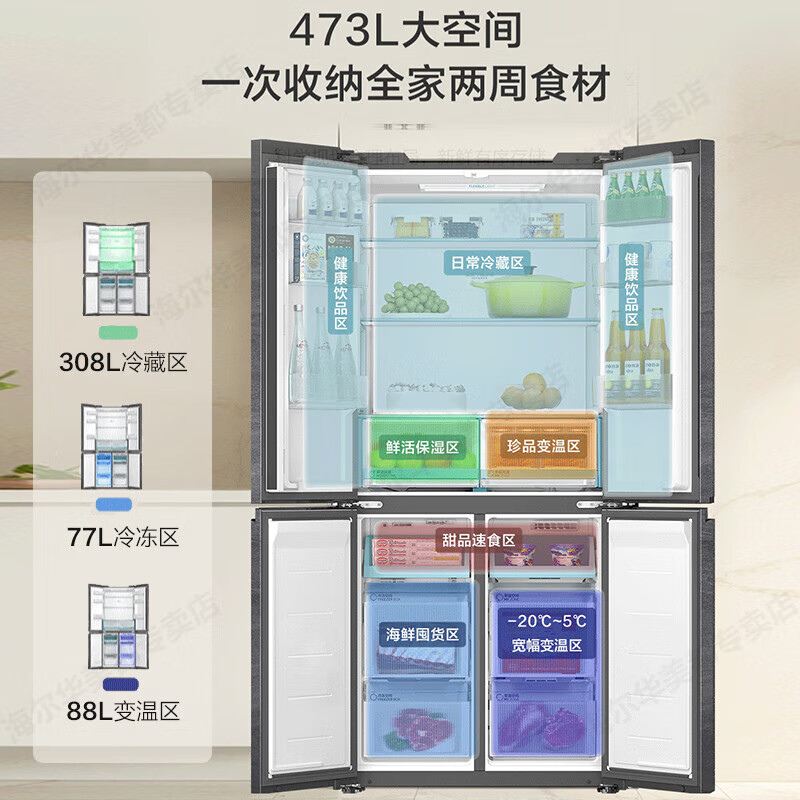 海尔冰箱473L 四开门热销中，快来看看怎么样！-图片6