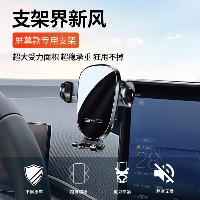 卓蔚比亚迪秦Plus唐dmi汉EV宋Pro/Max元PLUS专用汽车载导航手机支架 比亚迪专用【机械灵动款】 22-26款宋Pro【15.6寸屏】