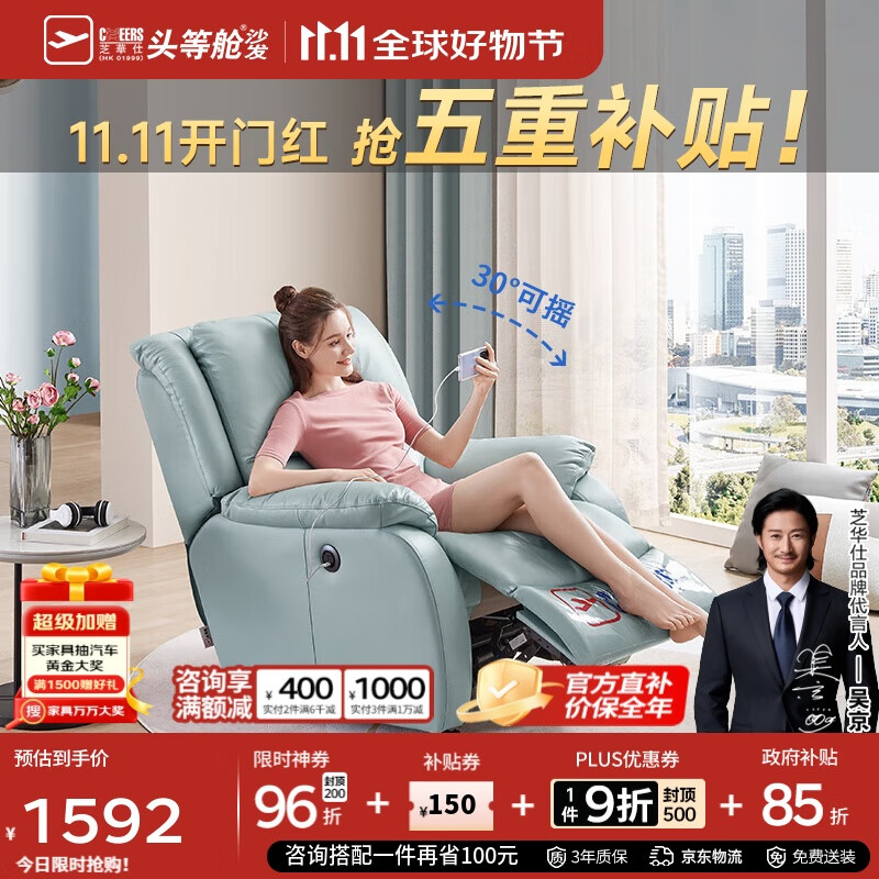 芝华仕（CHEERS）头等舱智能椅真皮单人沙发客厅电动功能明星椅K621蓝【京仓闪发】