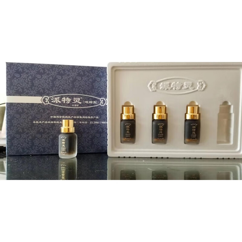 剂派特生物中科院hpv浓缩型日日行凝露尖锐湿疣直sn1823 派特灵15毫升